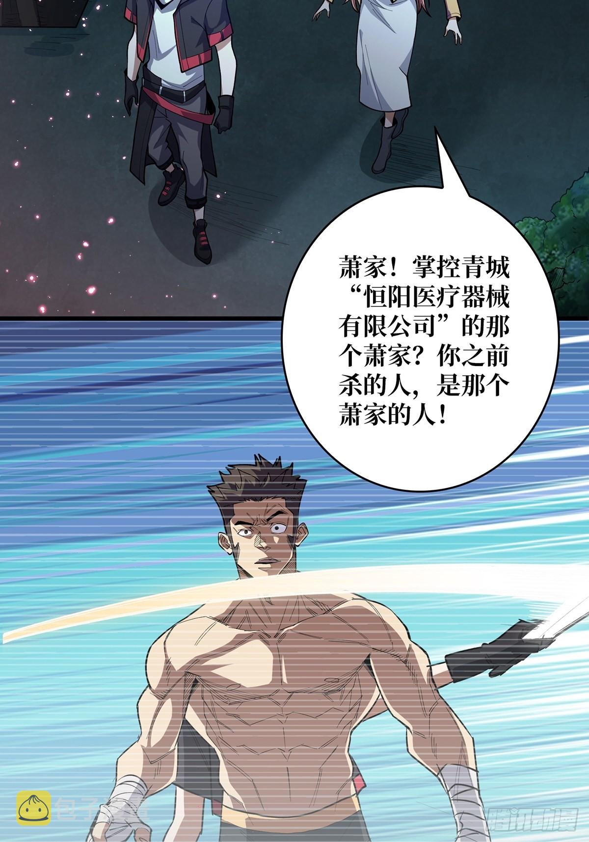 第37话 我想要你……6