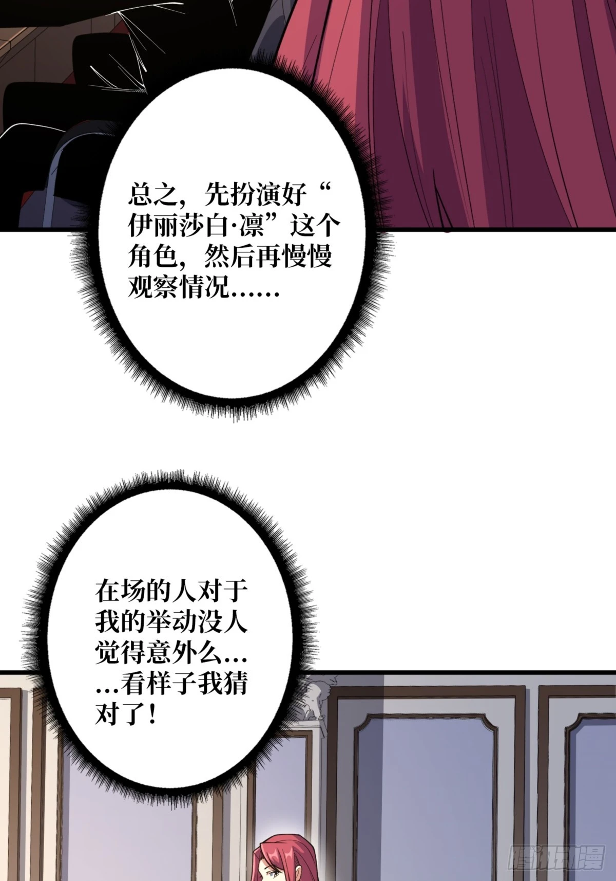 第75话 深入……敌人内部！33