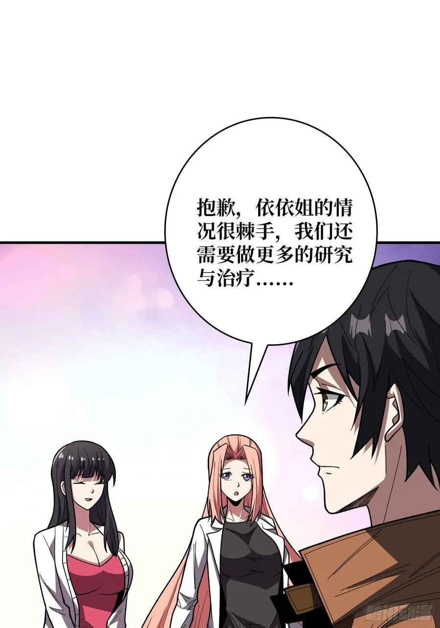 第174话 修罗场67
