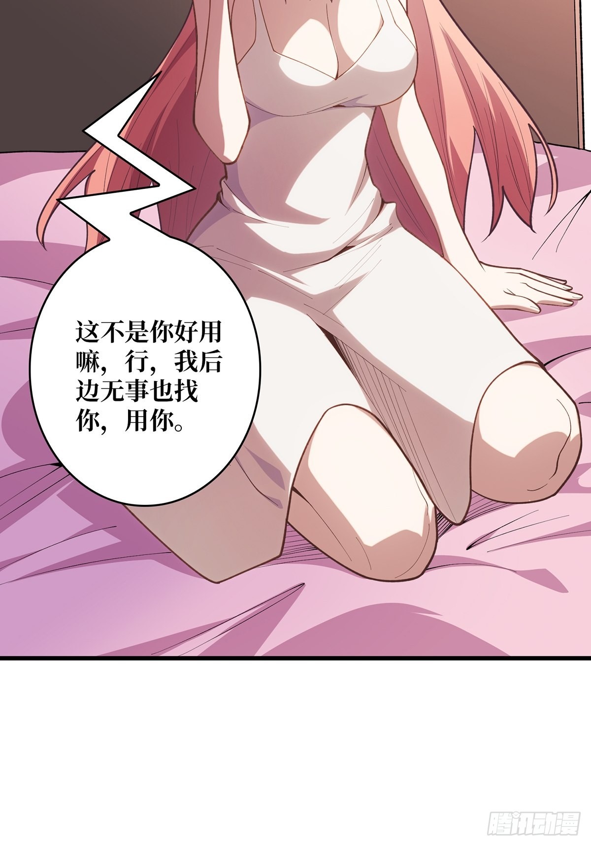 第43话 我想让她有个家28