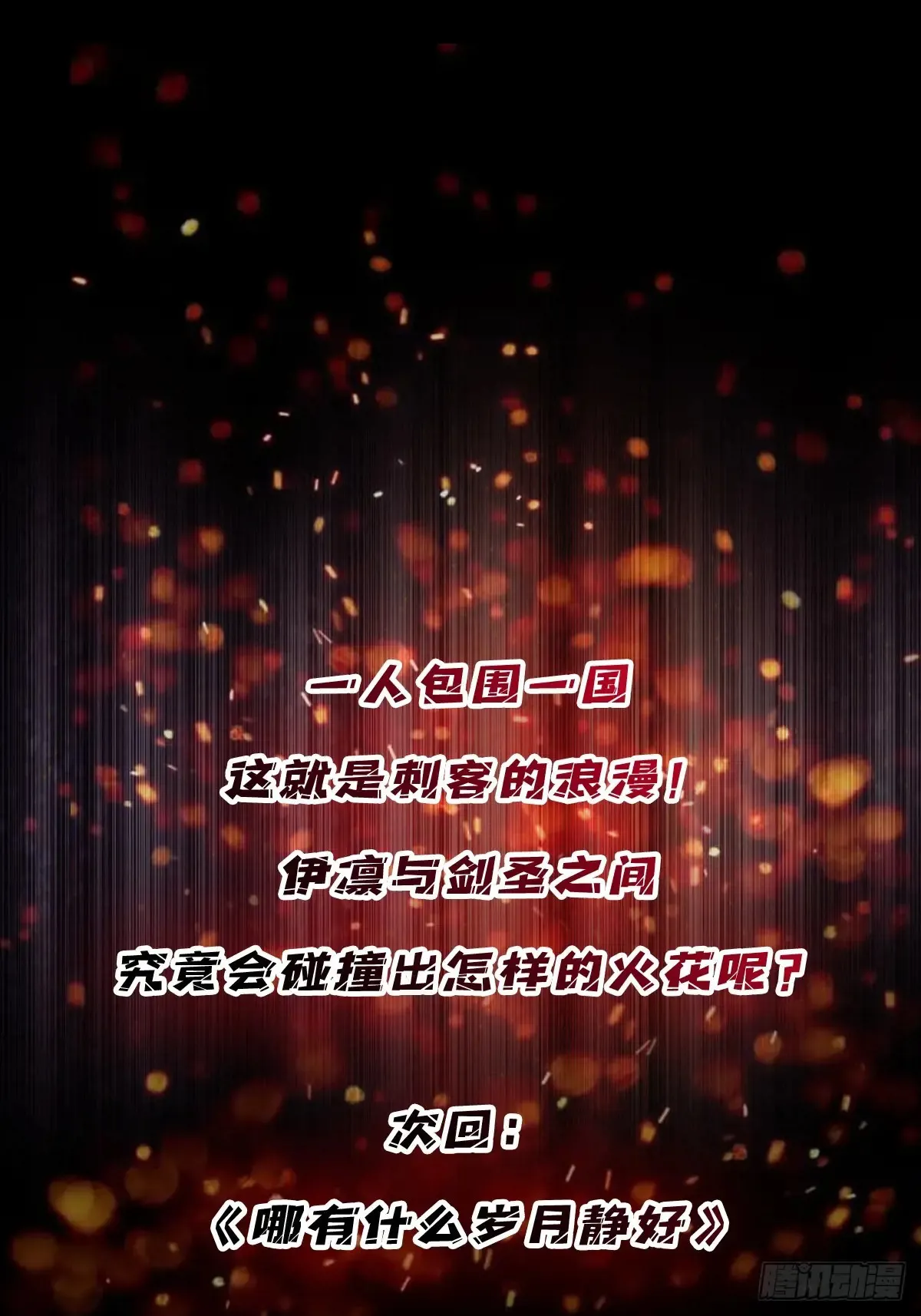 第196话 你国，被我包围了！46