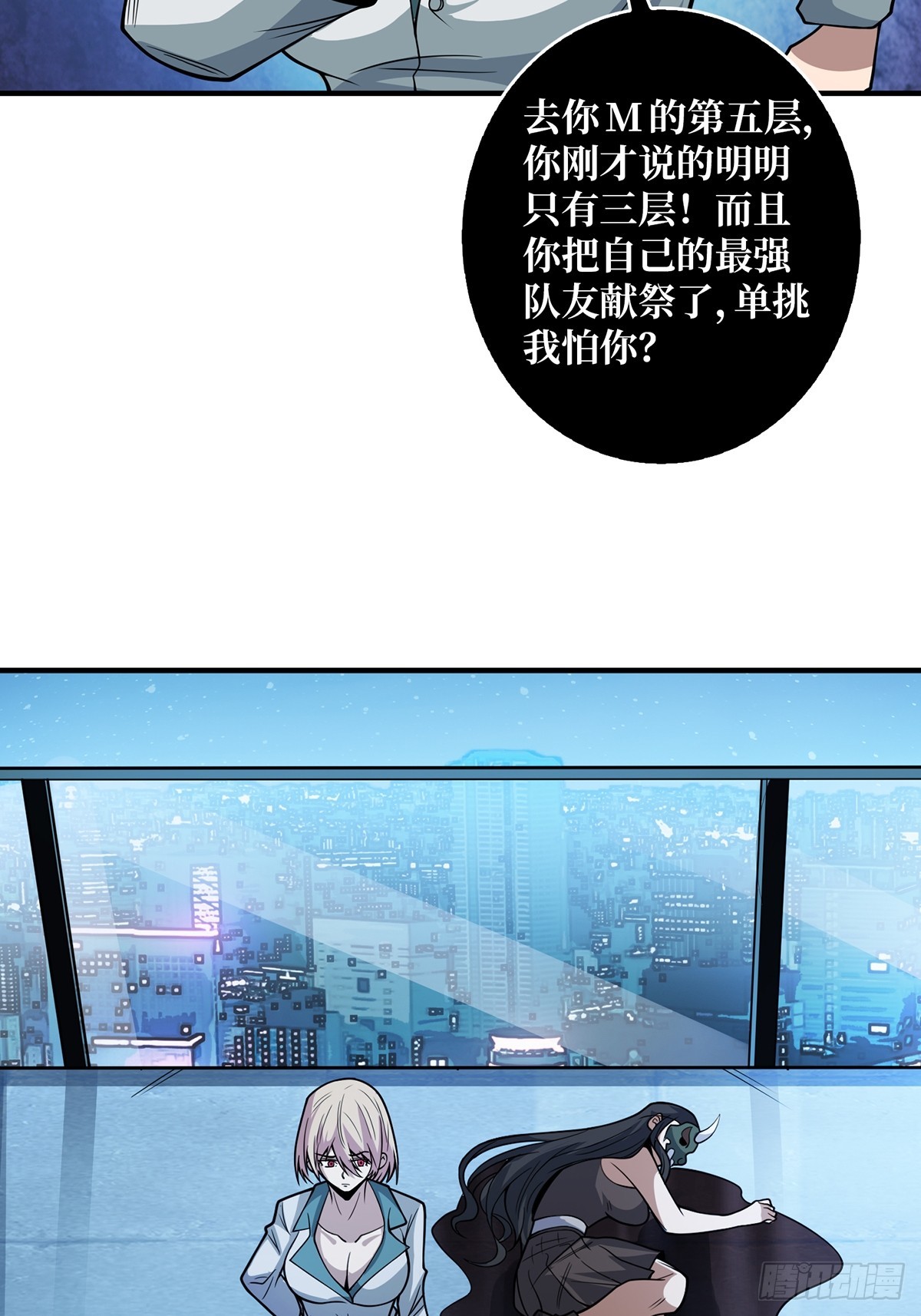 第53话 官人，你好坏15