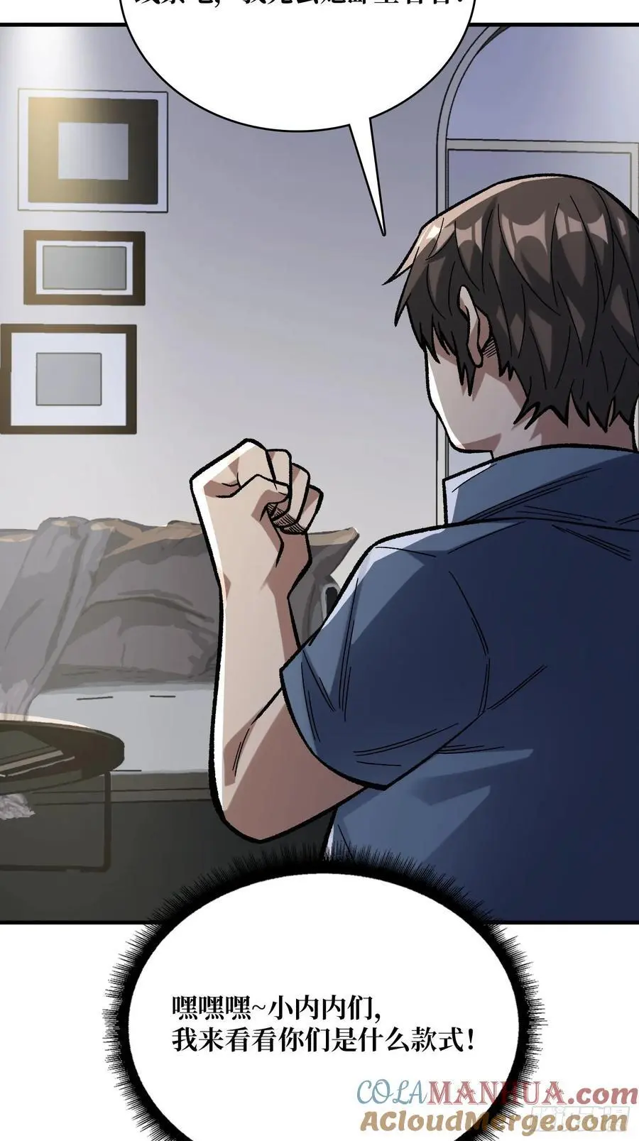 第163话 我，现在还活着吗？39