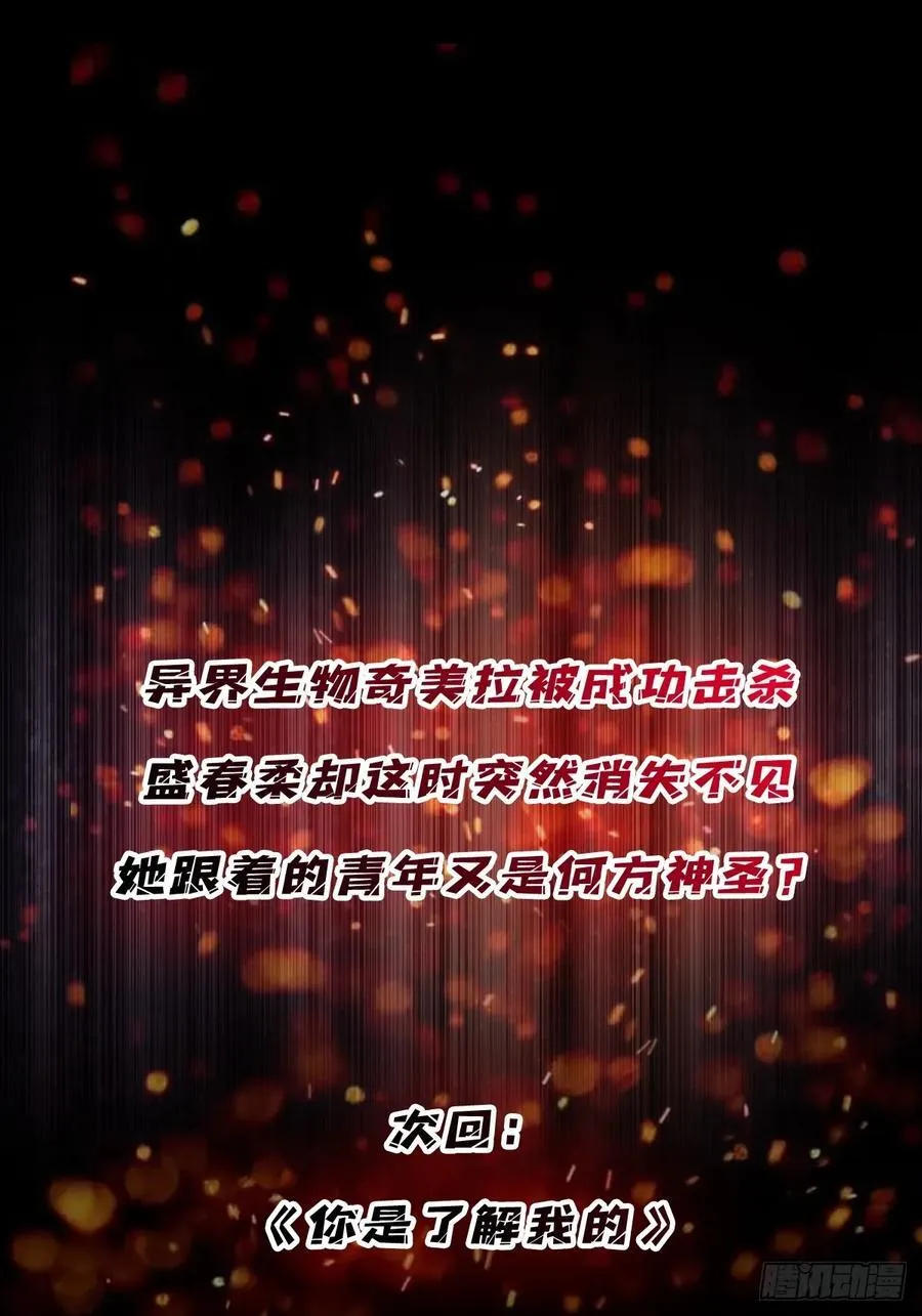 第173话 枪兵幸运E73