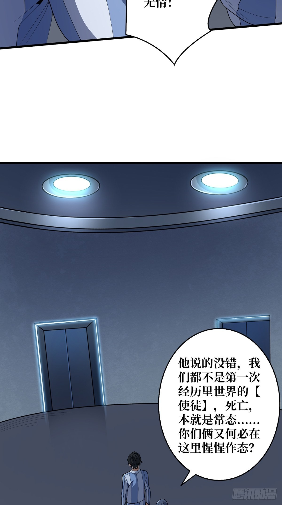 第26话 瞧，就这么简单29