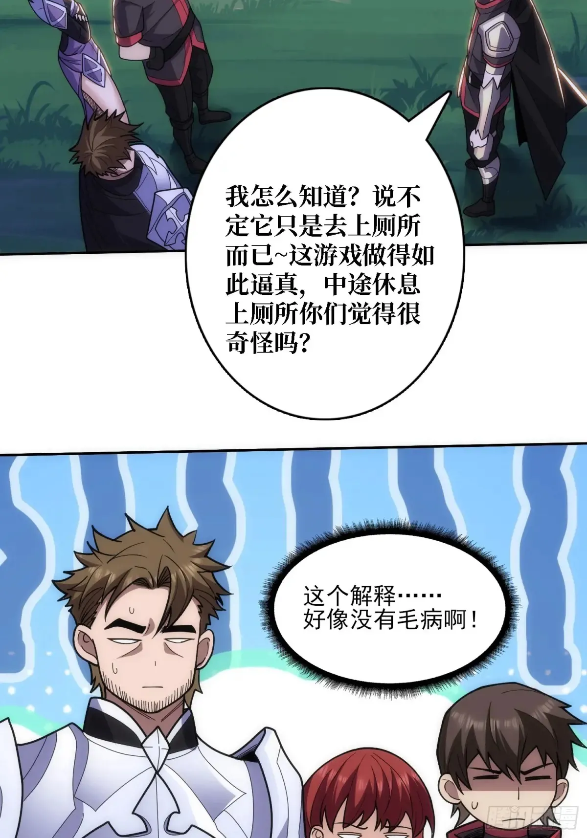 第184话 二刀流15