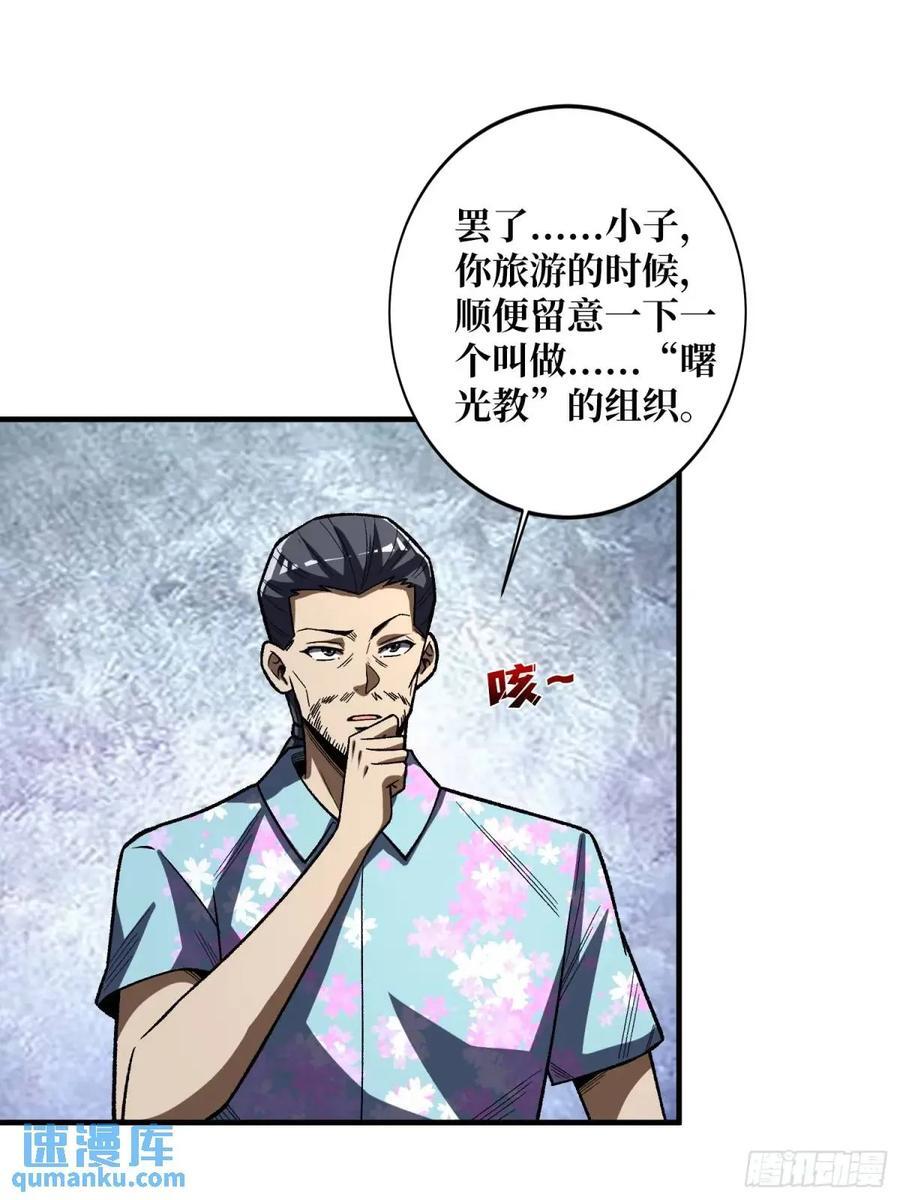 第140话 名单32