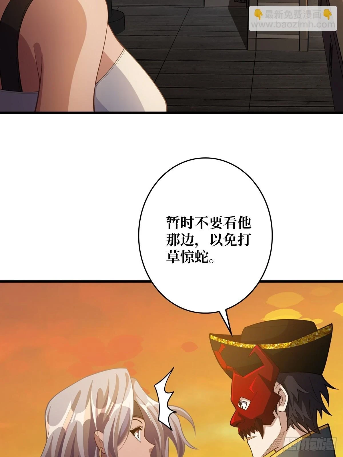 第72话 好你个老六52