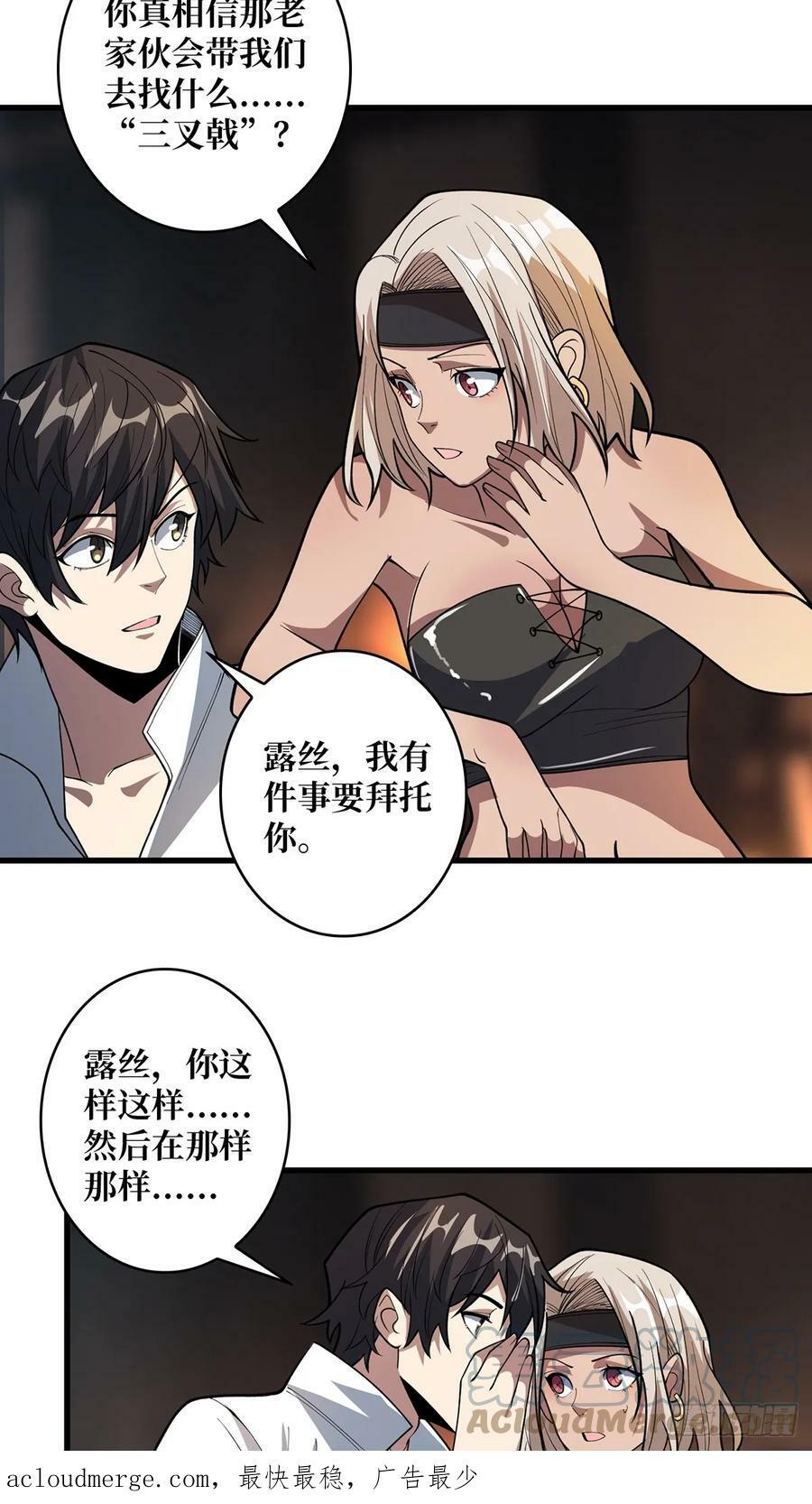第80话 他给的实在是太多了40