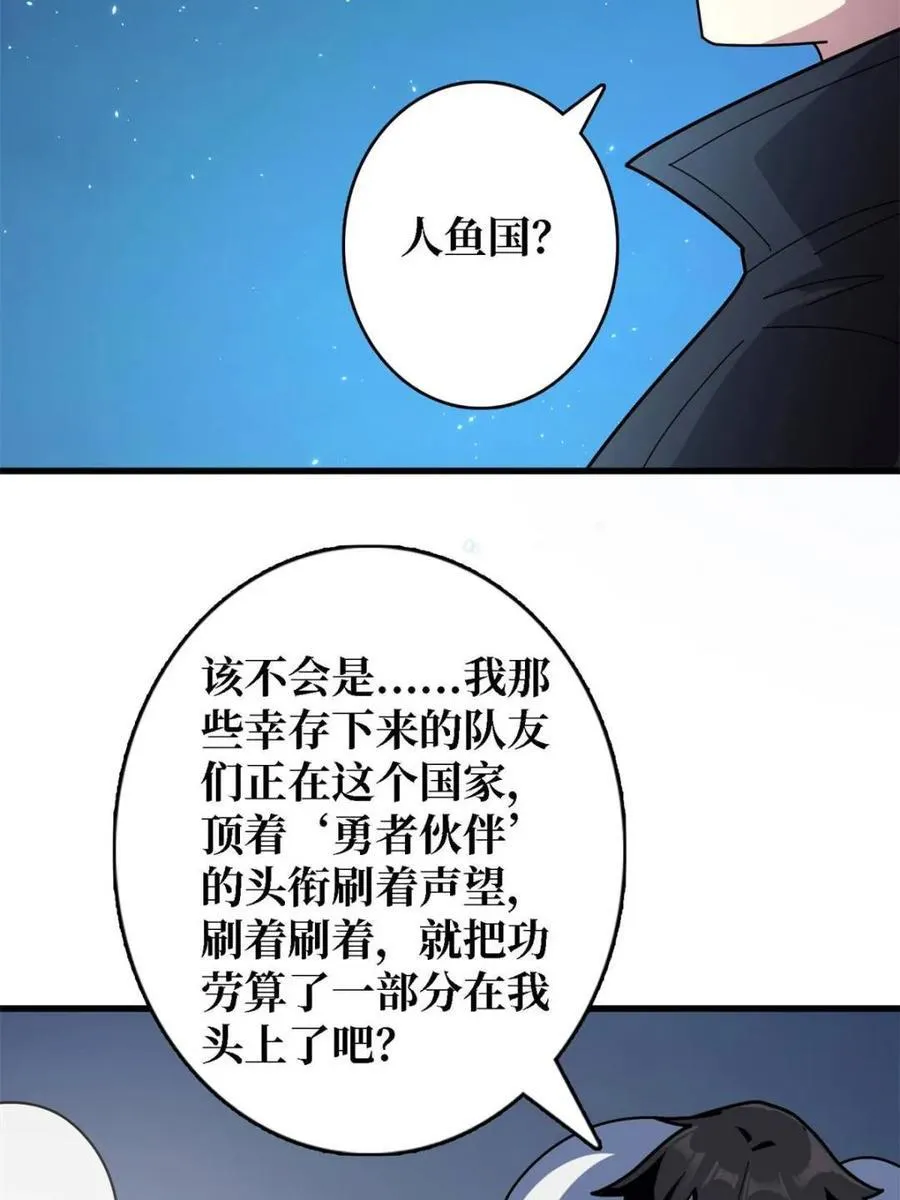 第207话 噬源虫巢38