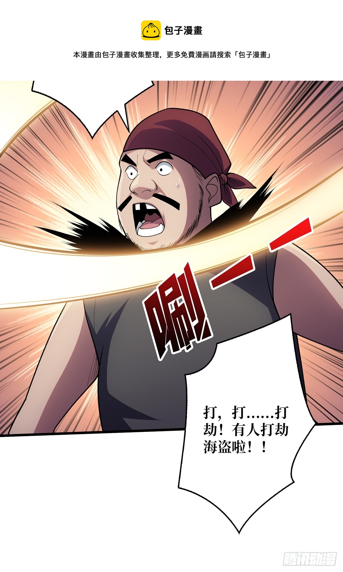 第60话 黑吃黑49