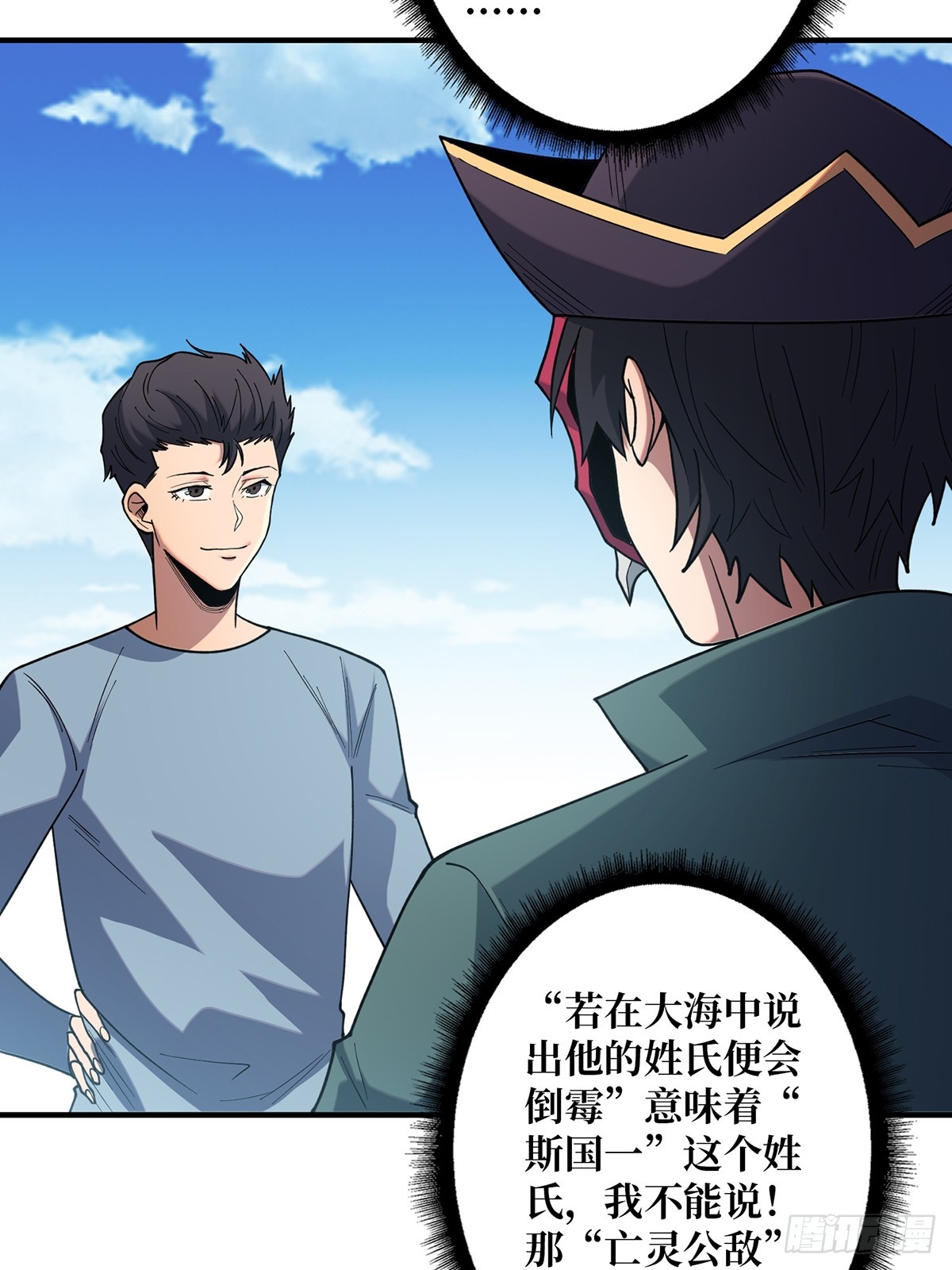 第65话 妙手推拿23
