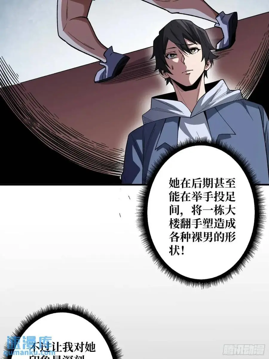 第143话 绝对真实的演技2