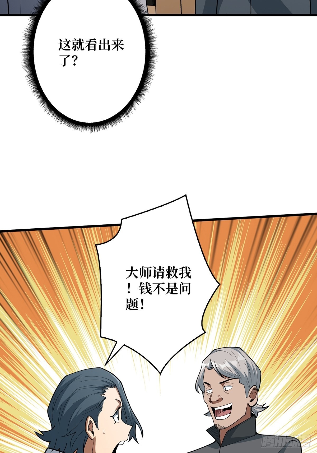 第41话 每晚……都压身上30