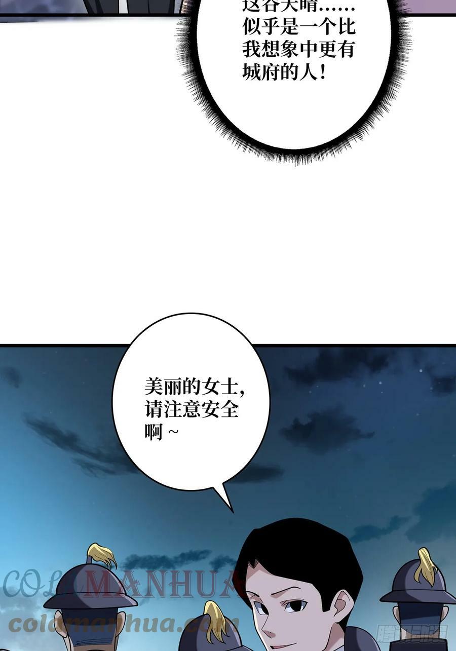 第78话 魔枪女神的特别癖好39