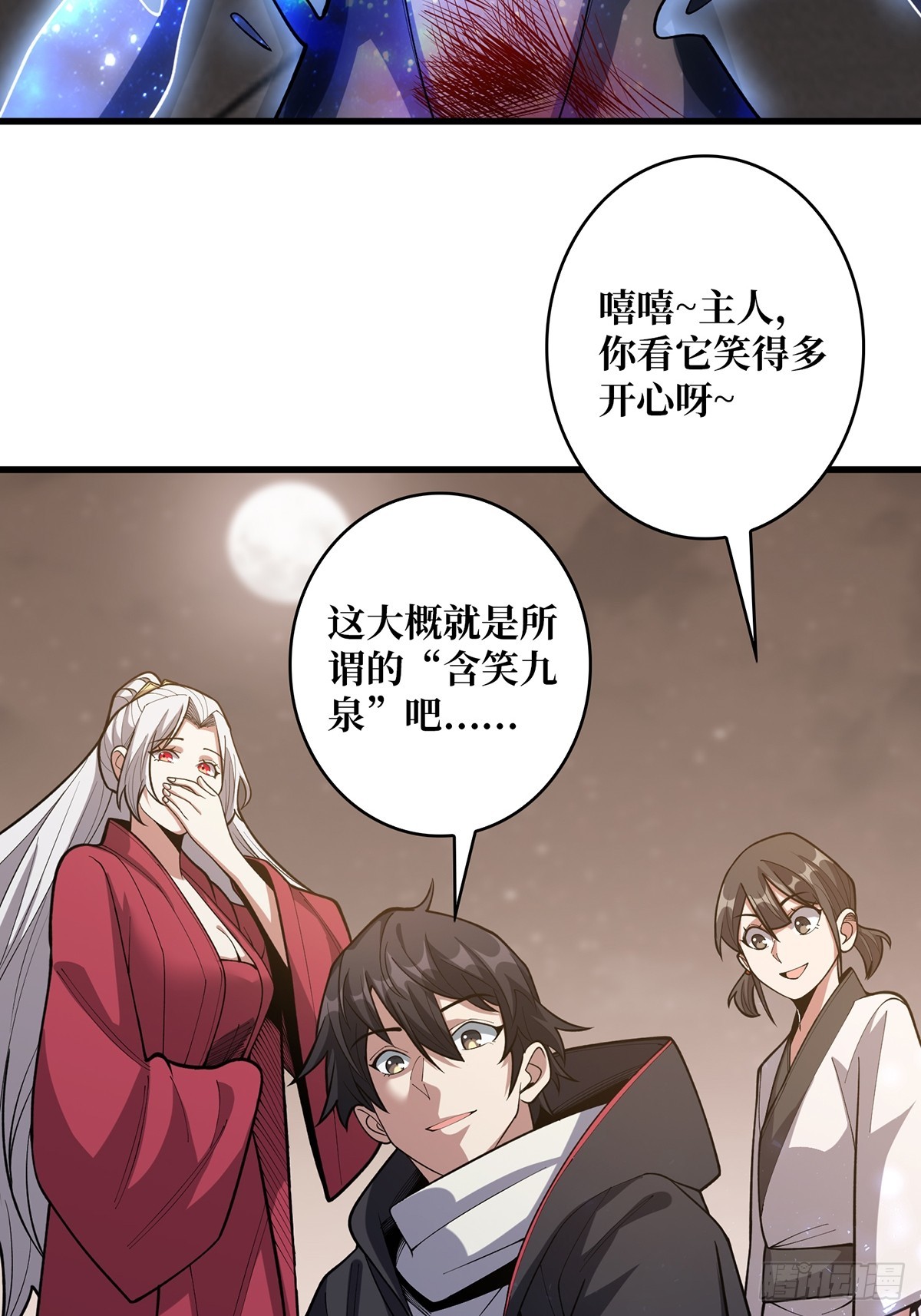 第56话 你看它笑得多开心29