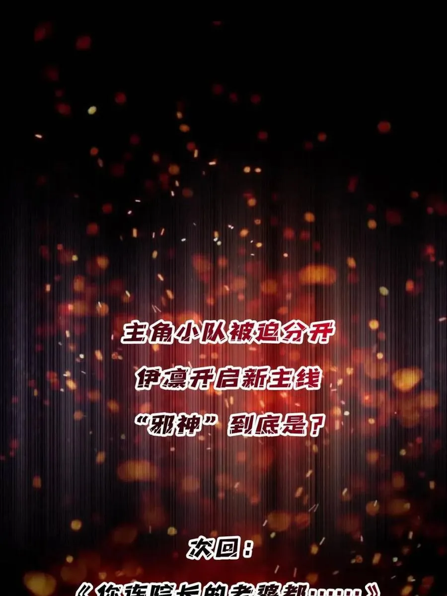 第203话 哀伤小径67