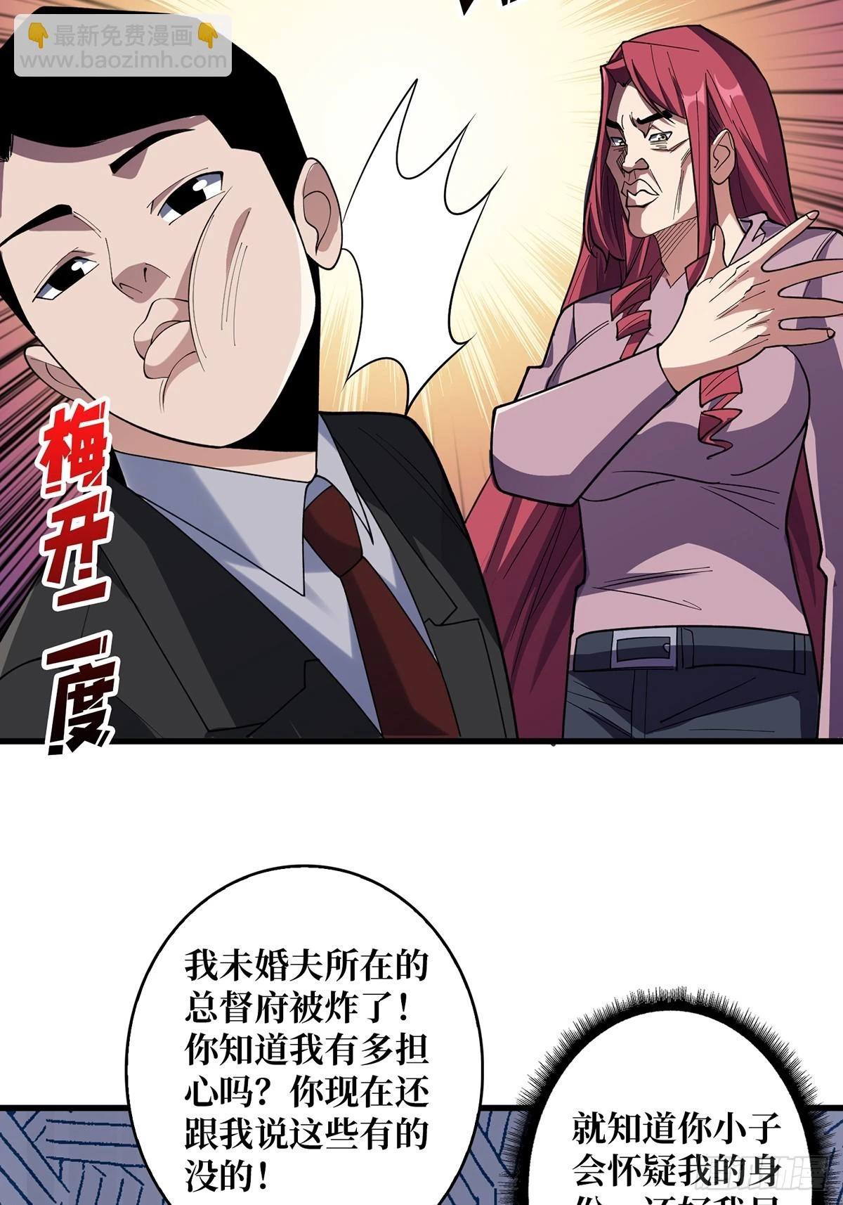 第77话 深入……敌人内部！37