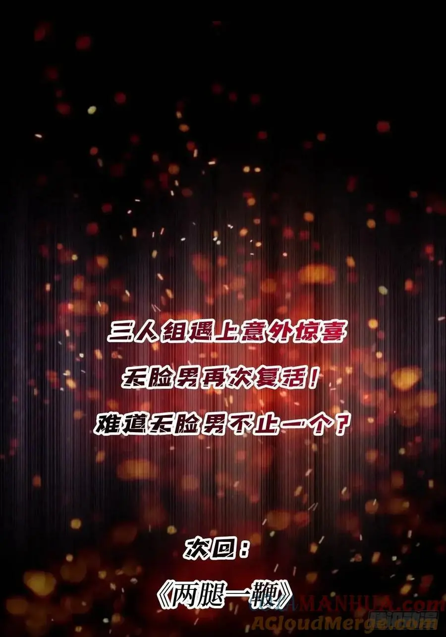 第153话 艾伦的守护者66