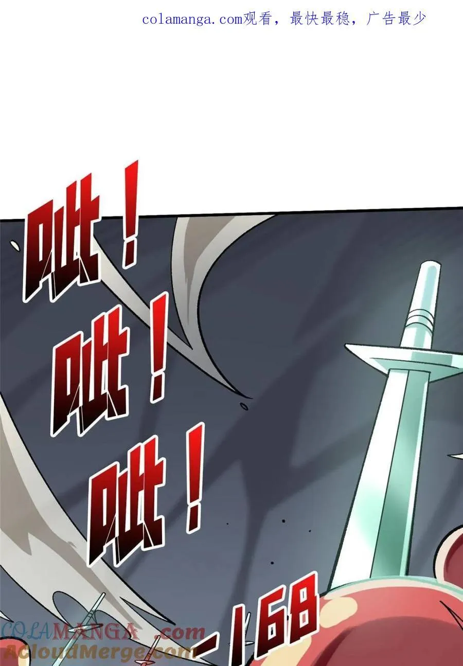 第208话 BOSS走得很安详0