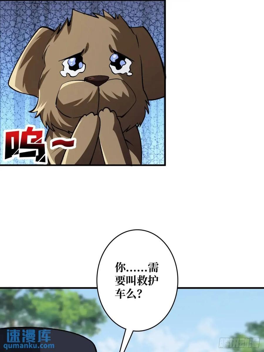 第139话 奇奇怪怪的奖励52