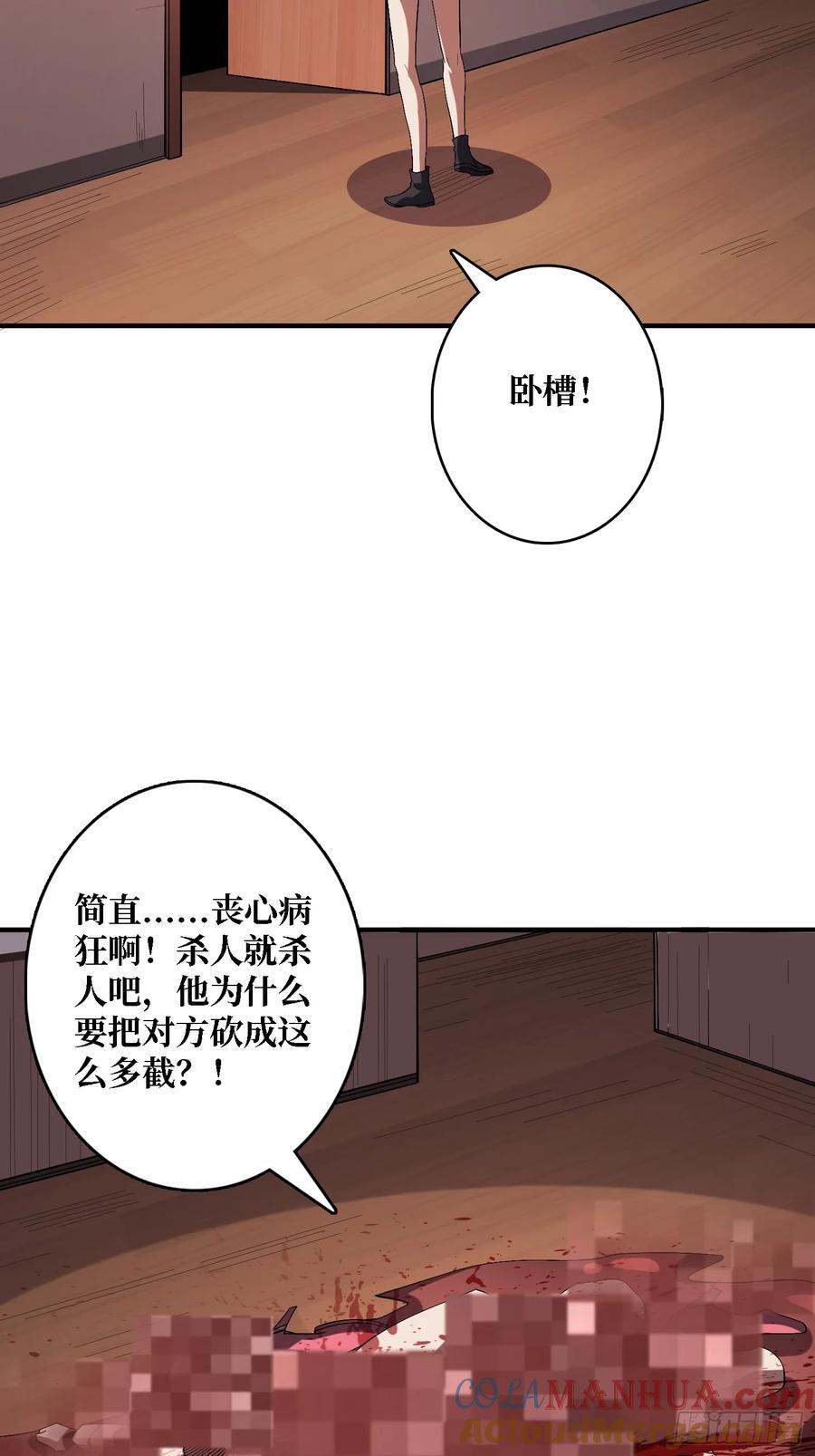 第123话 恶魔工厂3