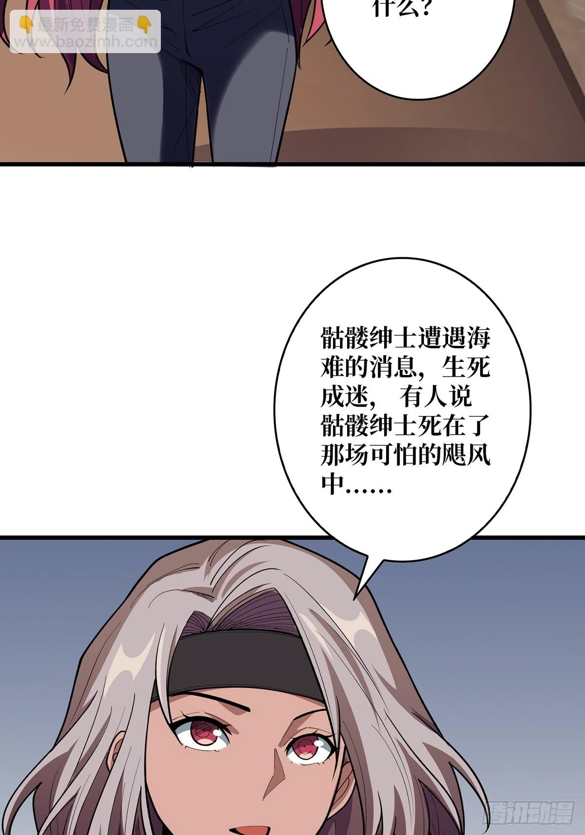 第76话 你用了我的第一次29