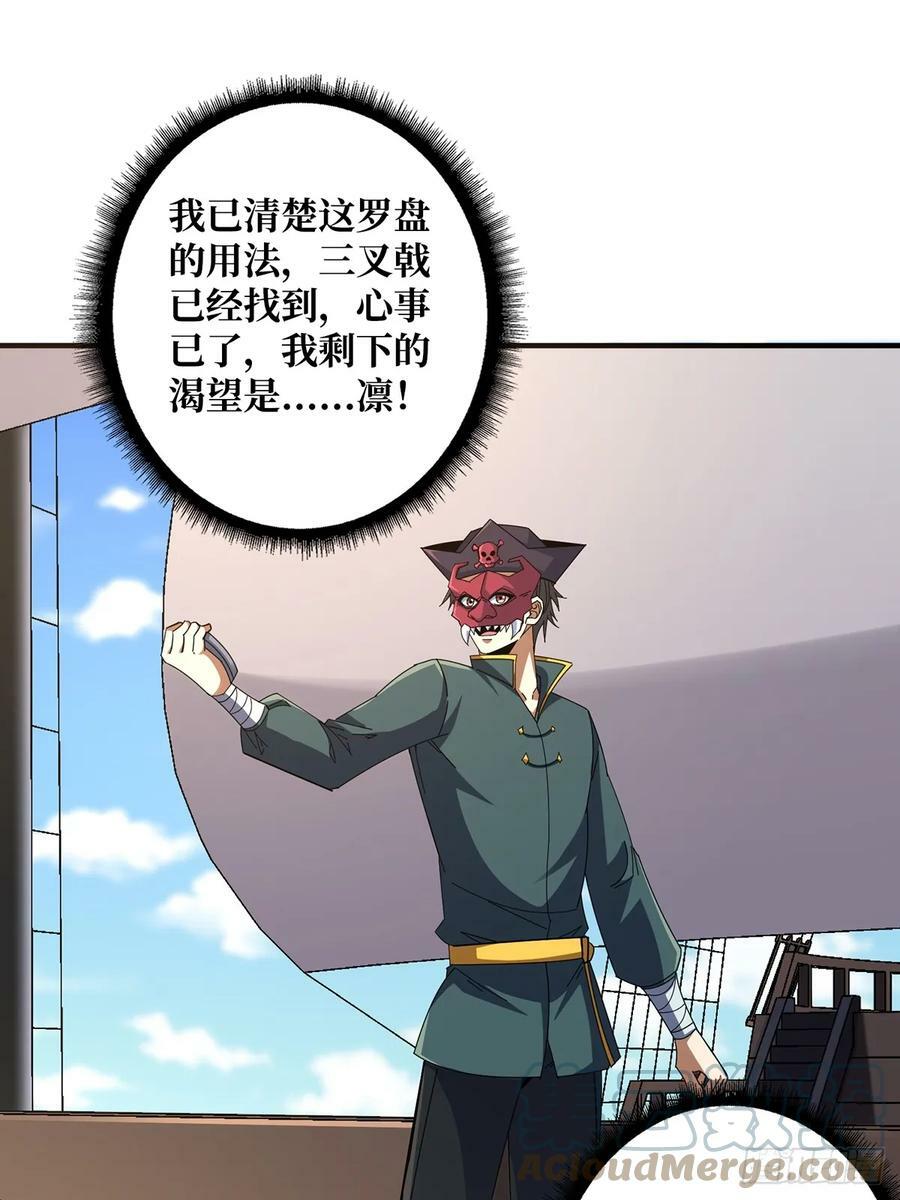 第86话 高贵的芙蕾雅18