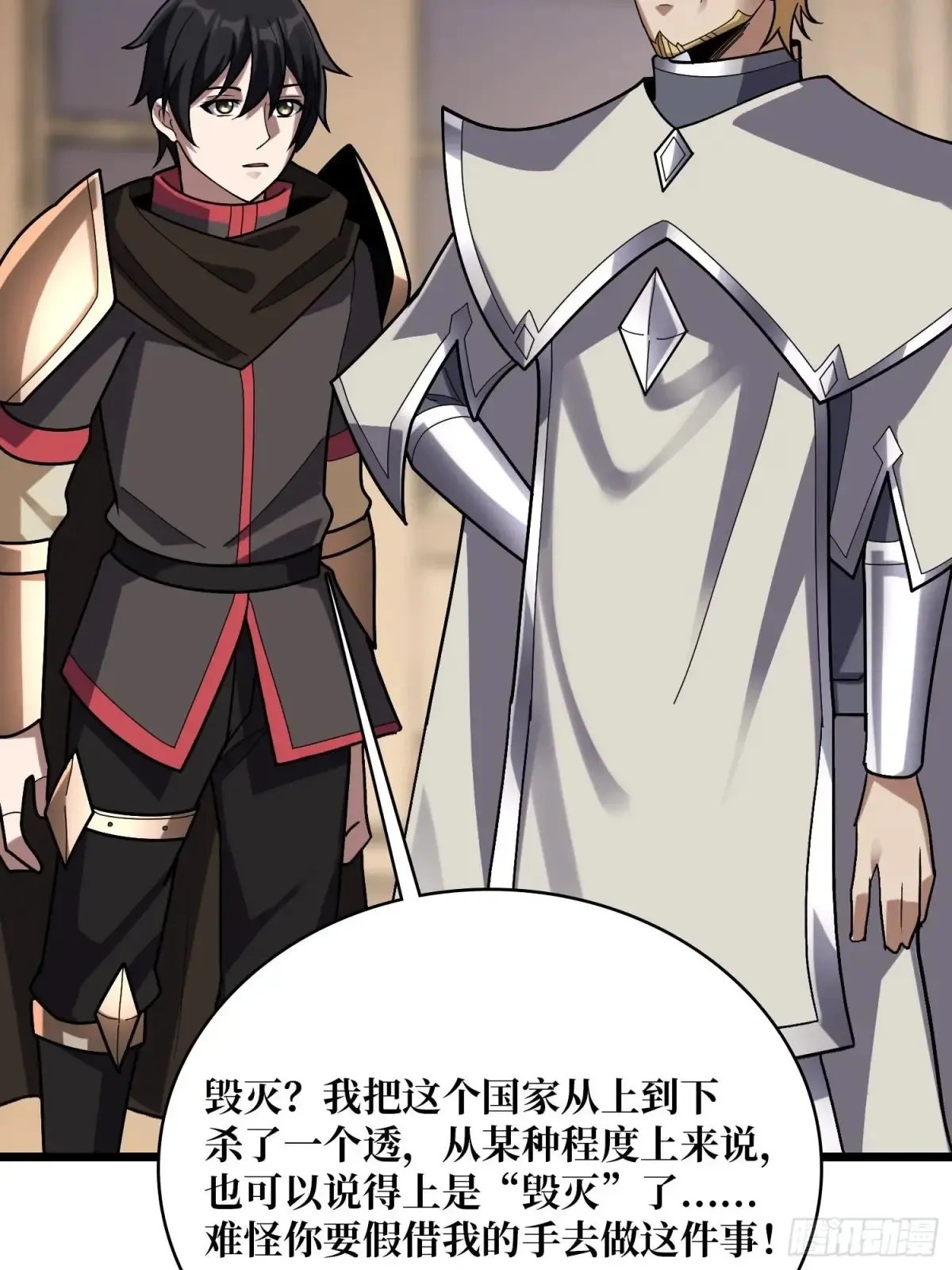 第199话 双狮国的毁灭与新生51