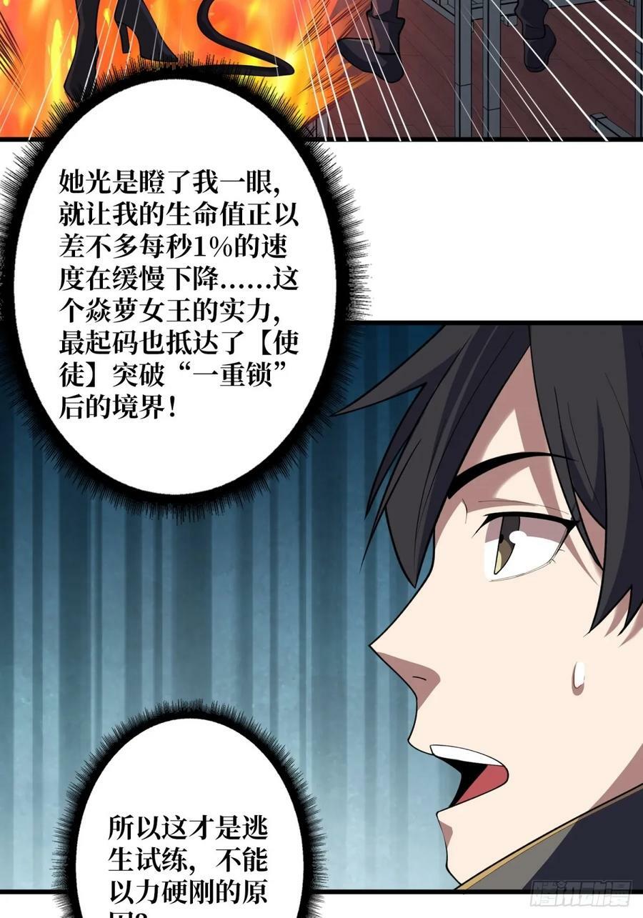 第108话 调教与惩罚23