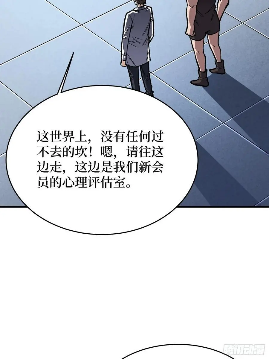 第167话 放开那个姑娘！8