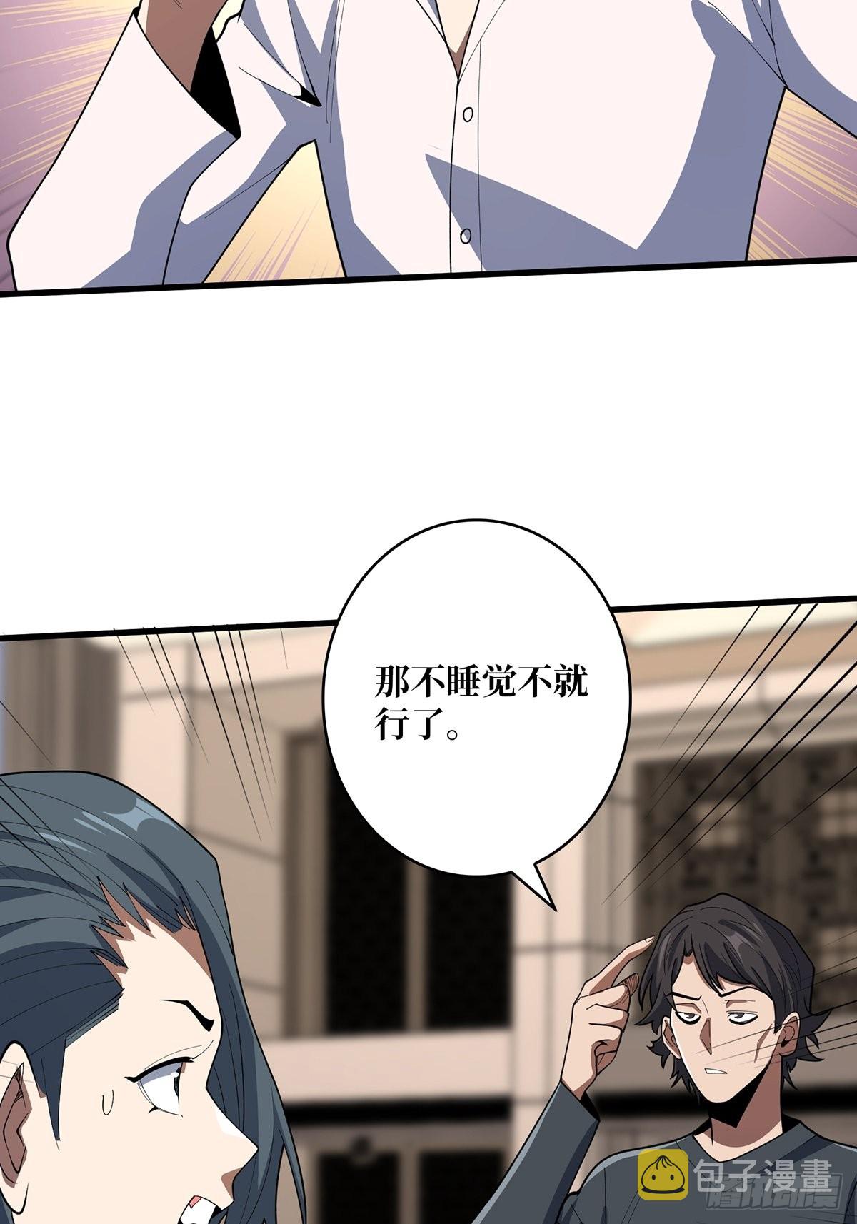 第41话 每晚……都压身上17