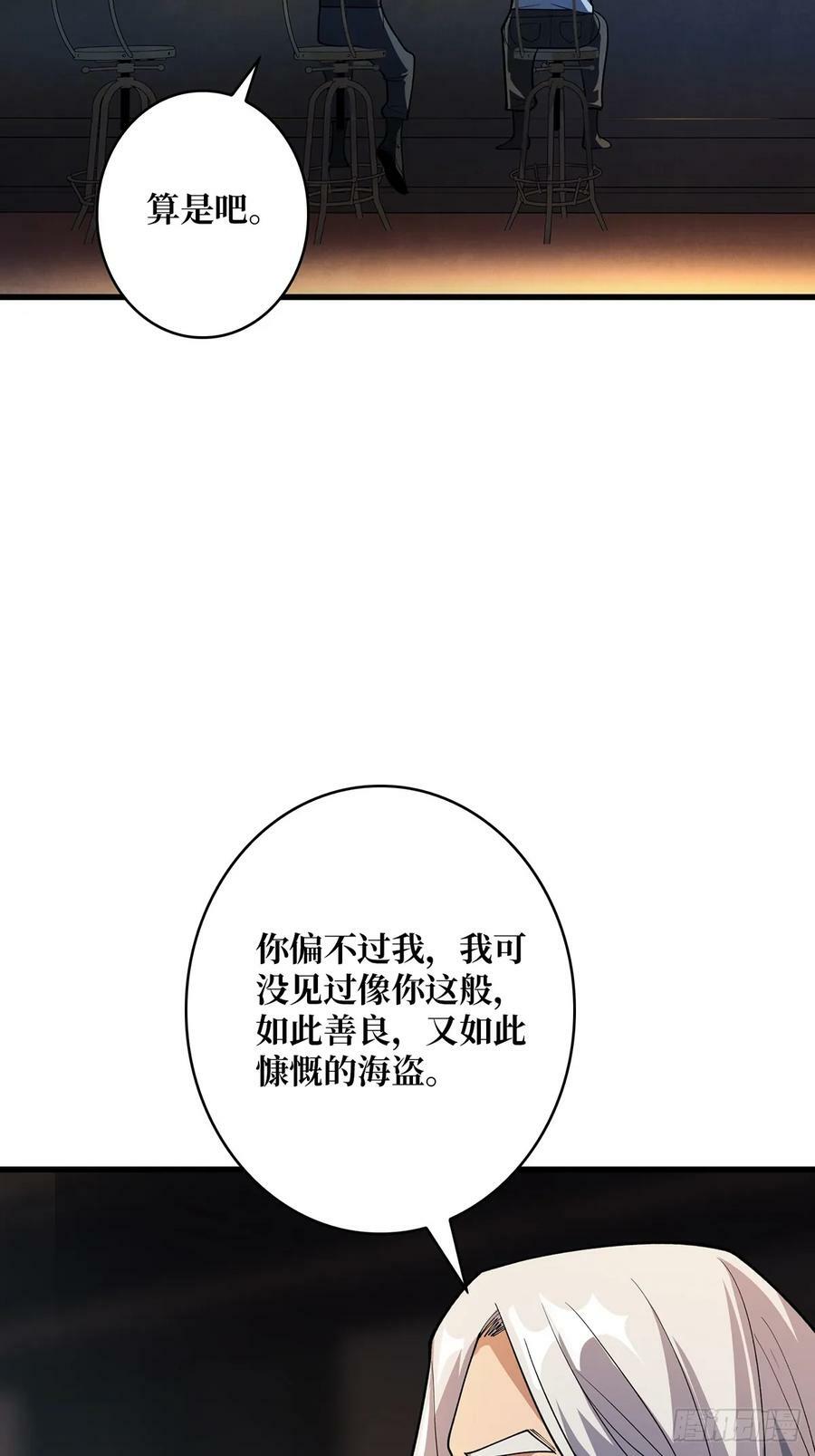 第79话 不打草稿的吉布斯56