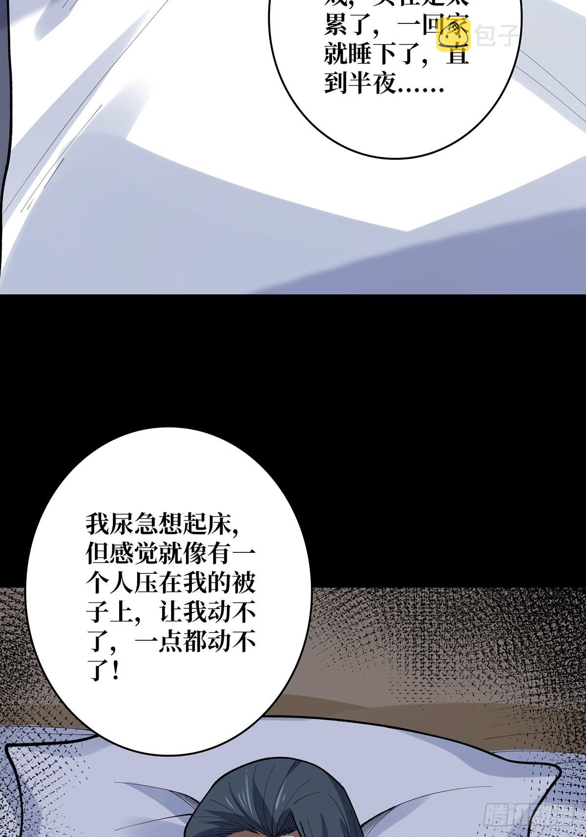 第41话 每晚……都压身上10
