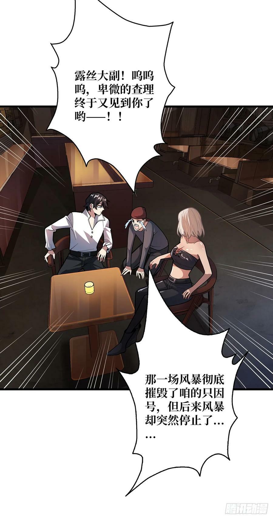 第79话 不打草稿的吉布斯23