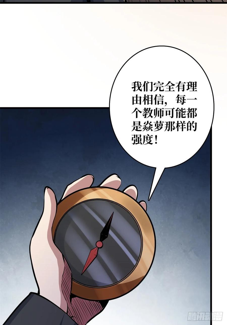 第124话 扎堆的精英怪26