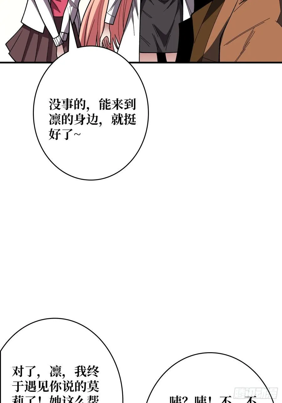 第174话 修罗场68