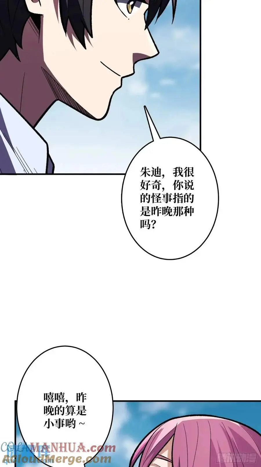 第149话 使徒魅影12