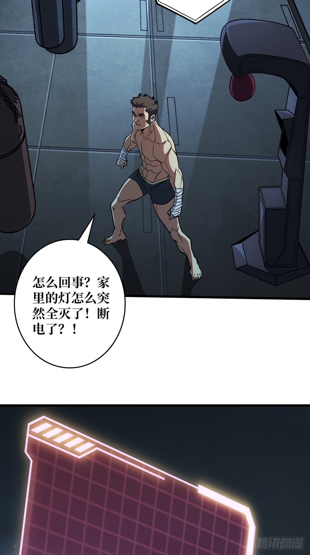 第2话 天灾模组5