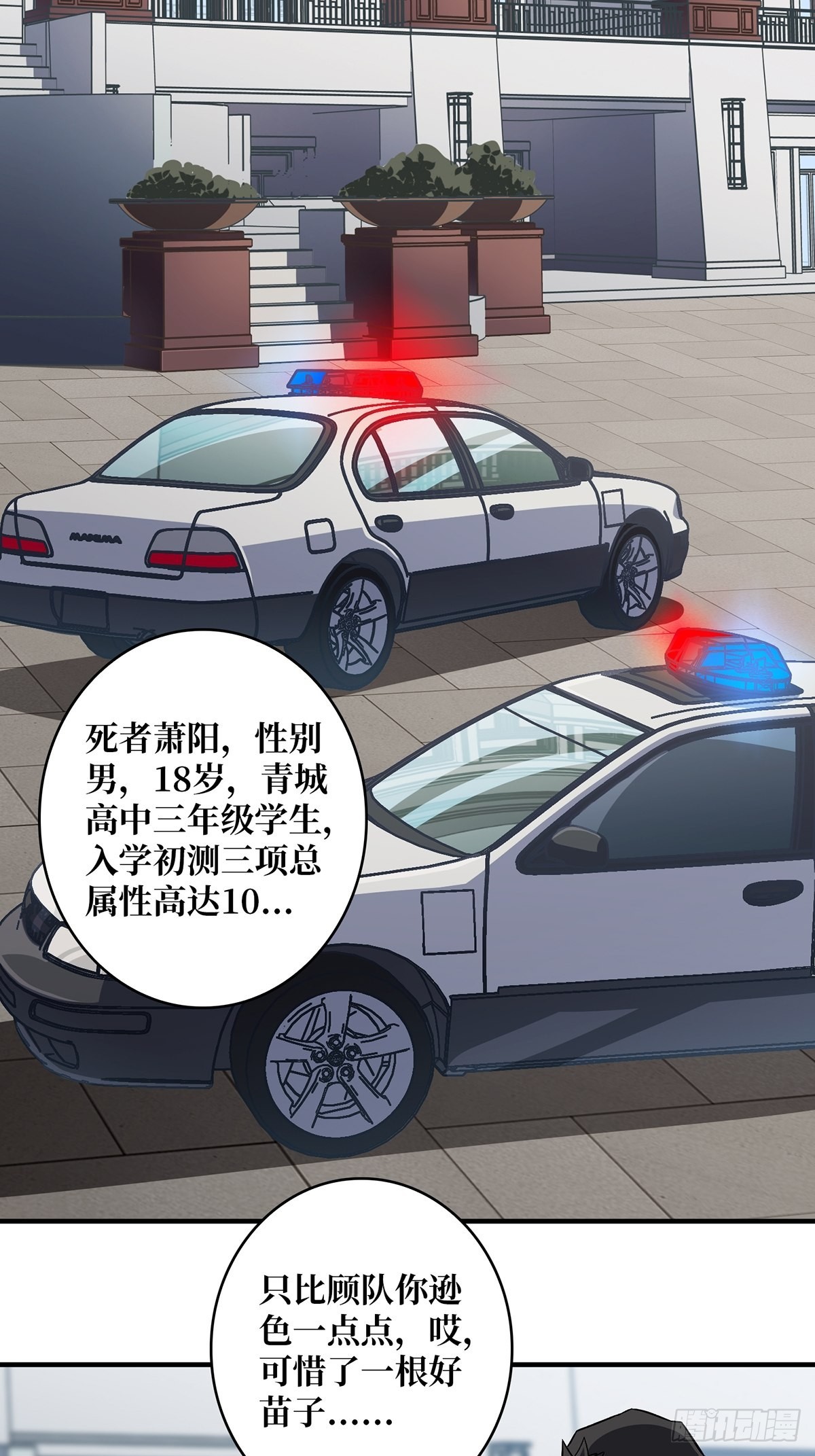 第5话 新技能get32