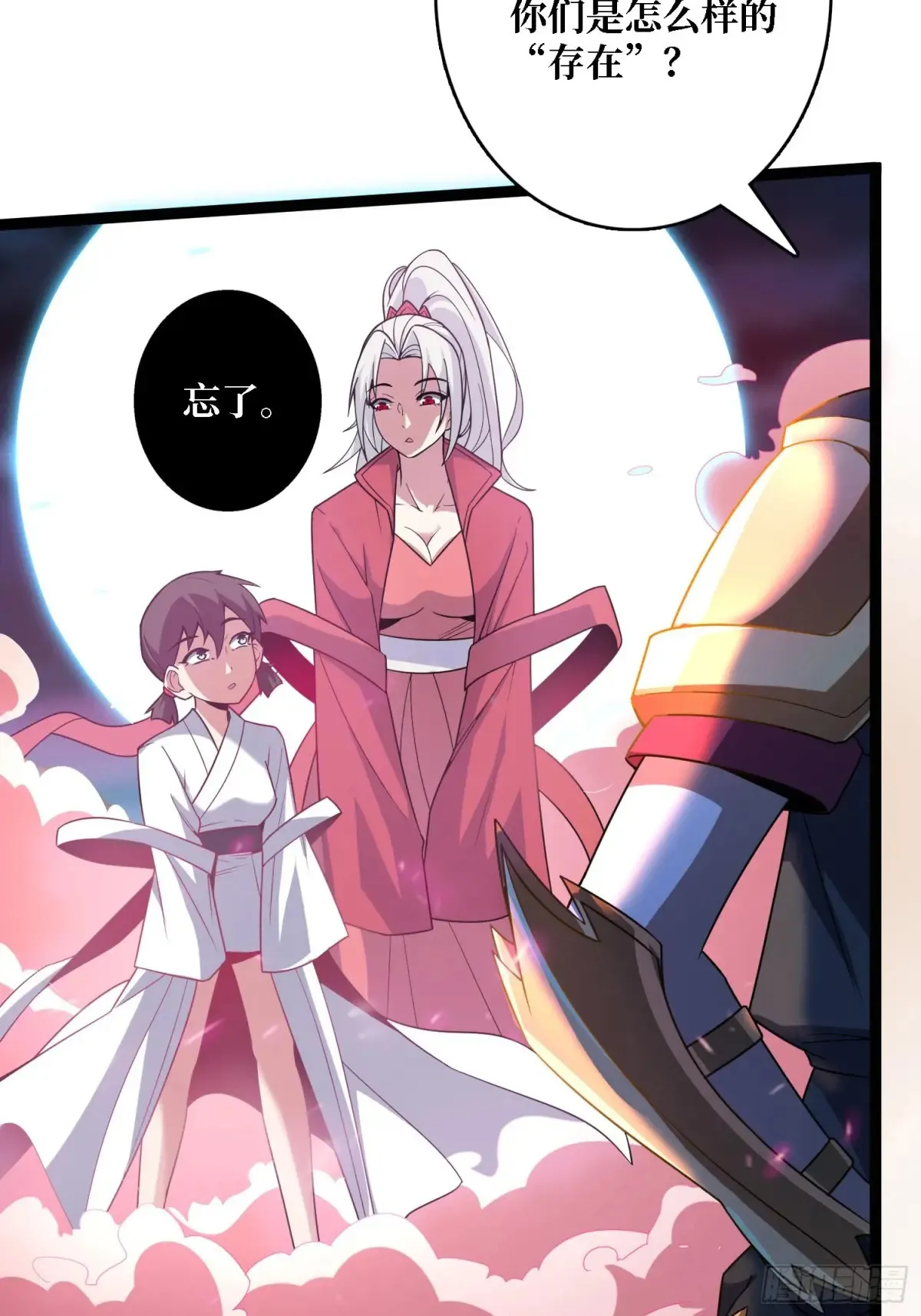 第187话 你就是Master12