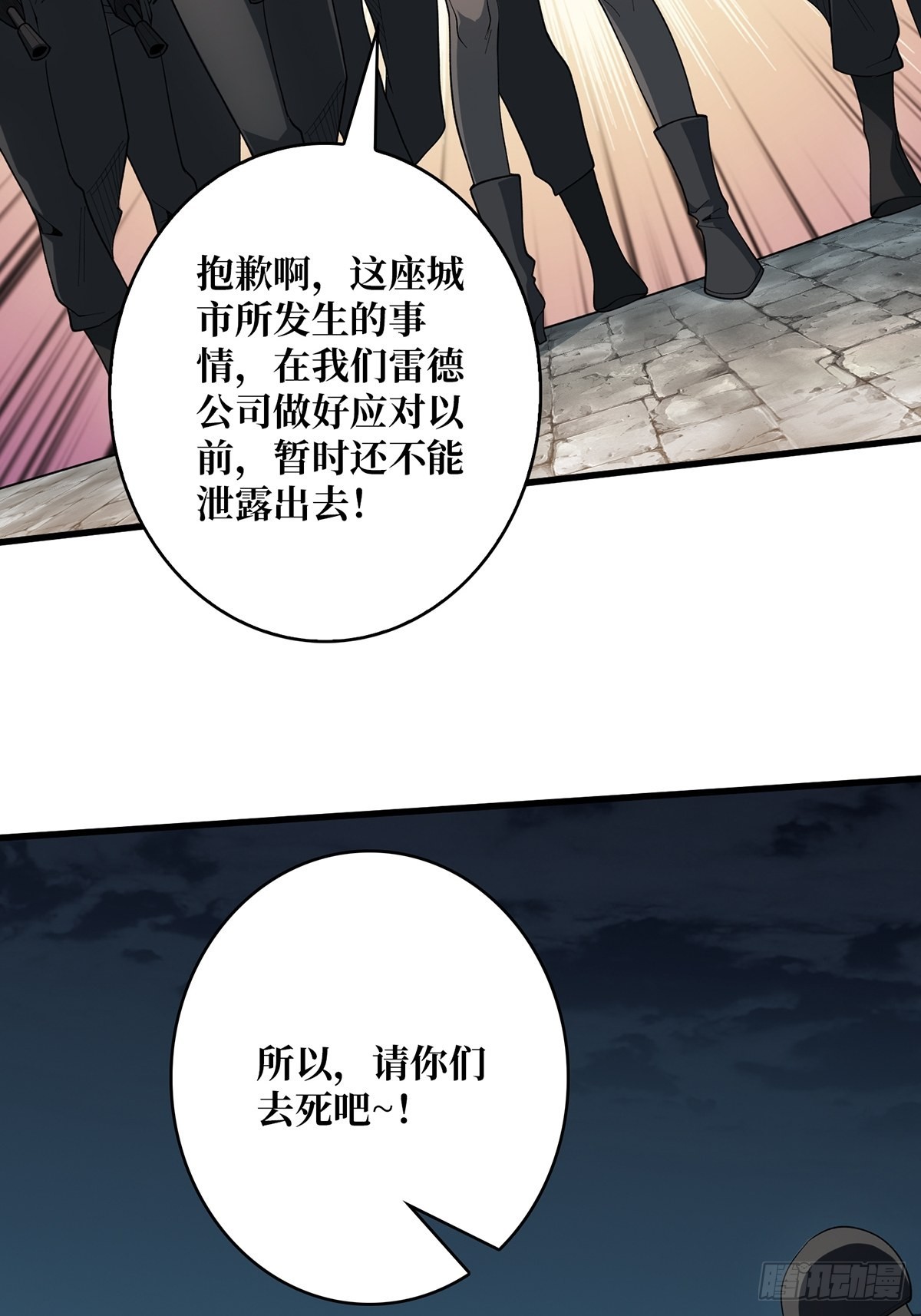 第32话 一夜两次31