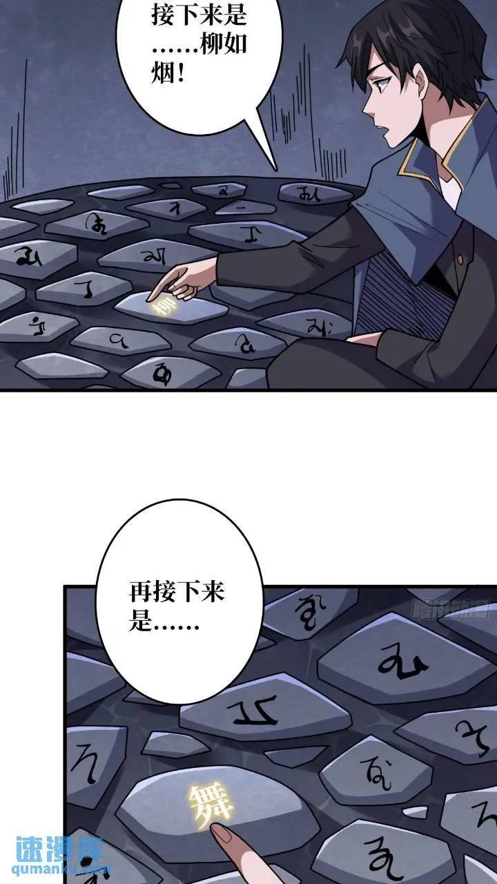 第136话 死亡顺序27