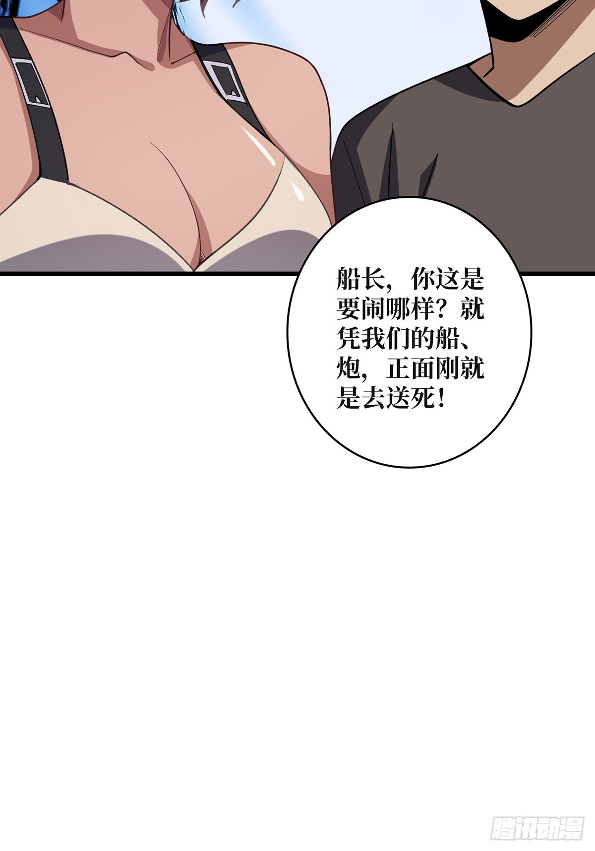 第67话 不要停！用力……21