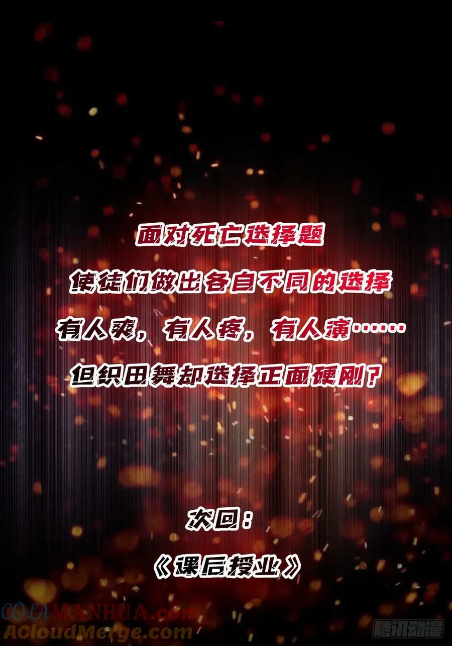 第108话 调教与惩罚42