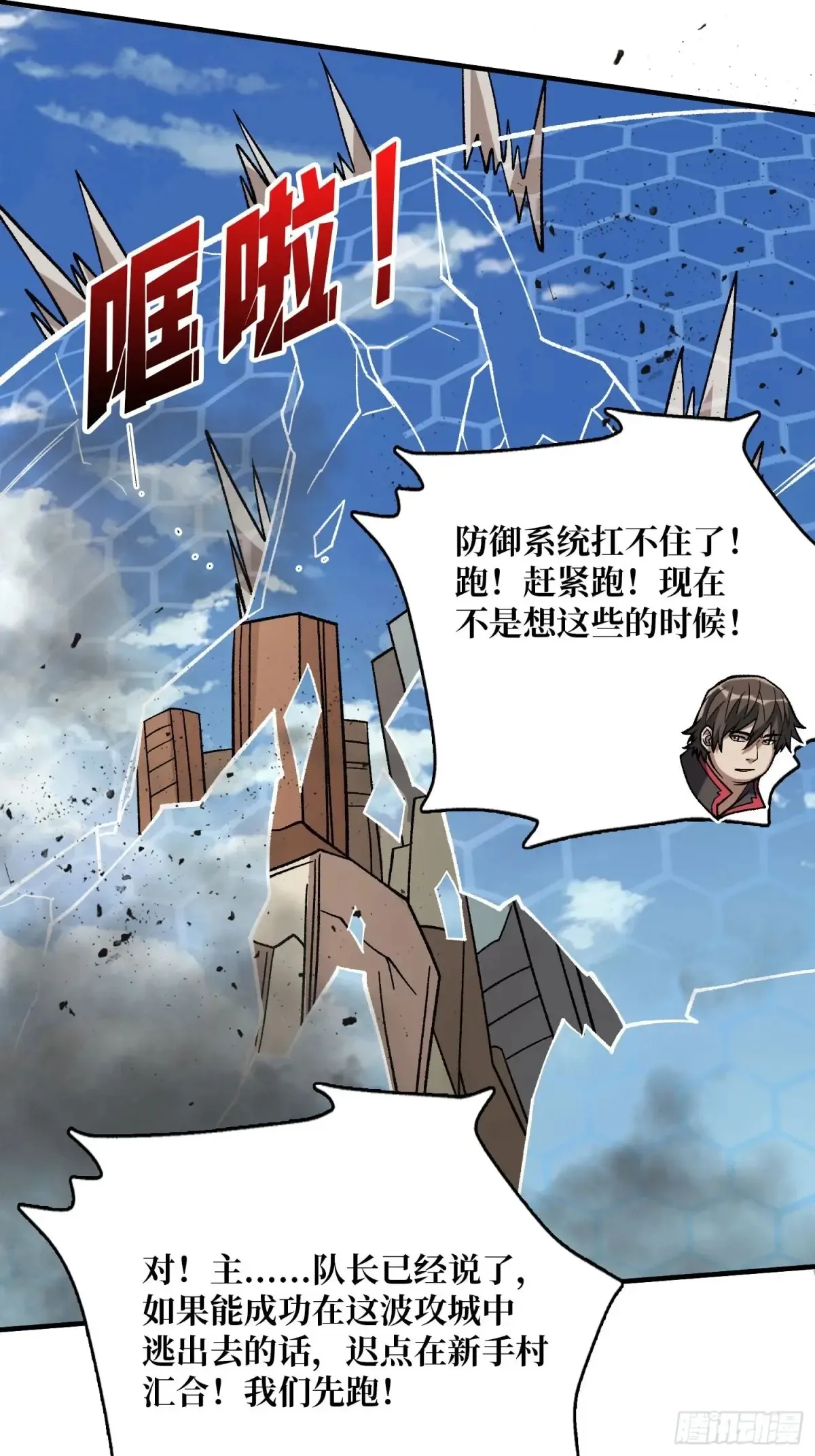 第190话 圣者之血滴27