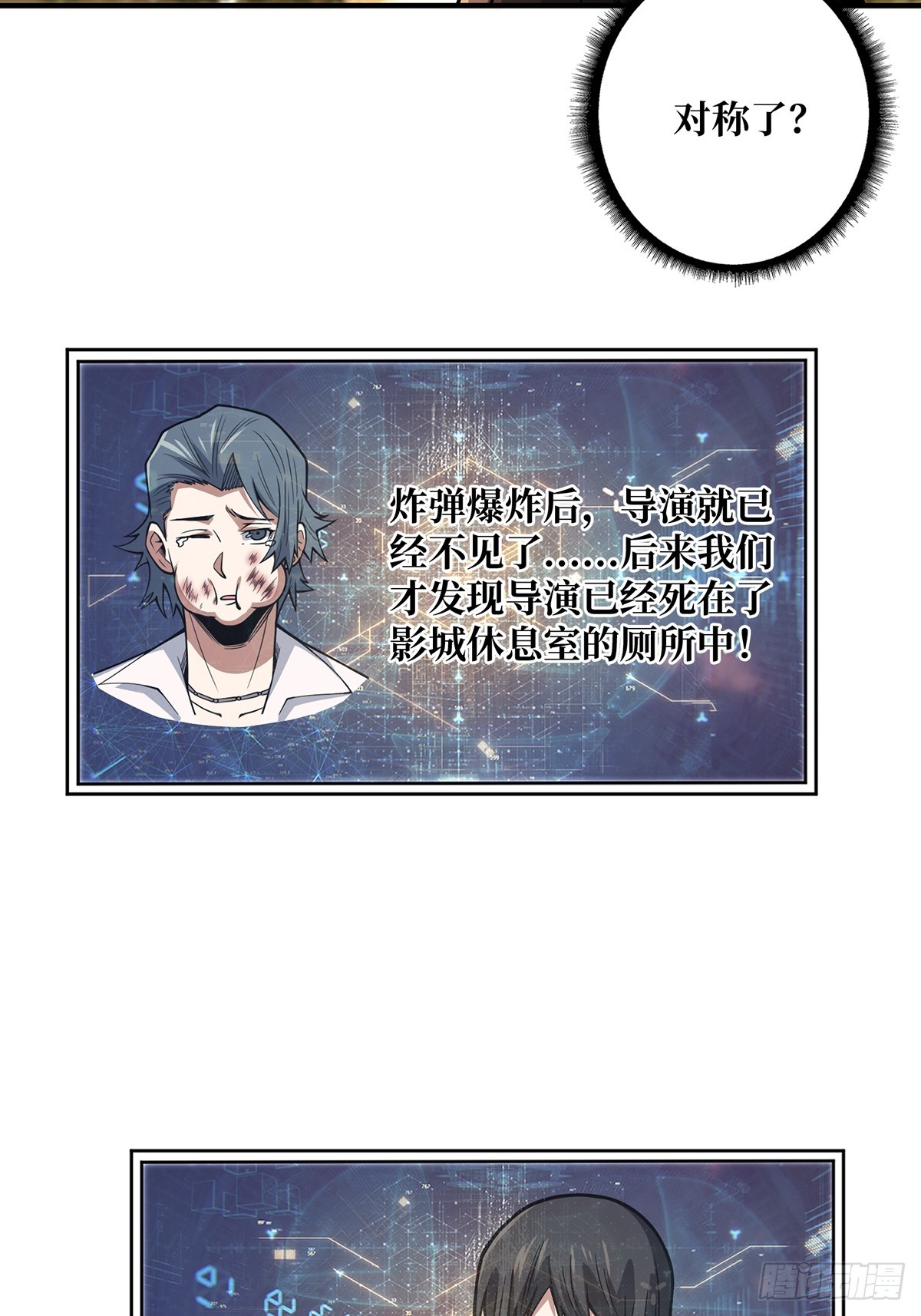 第48话 太软了36