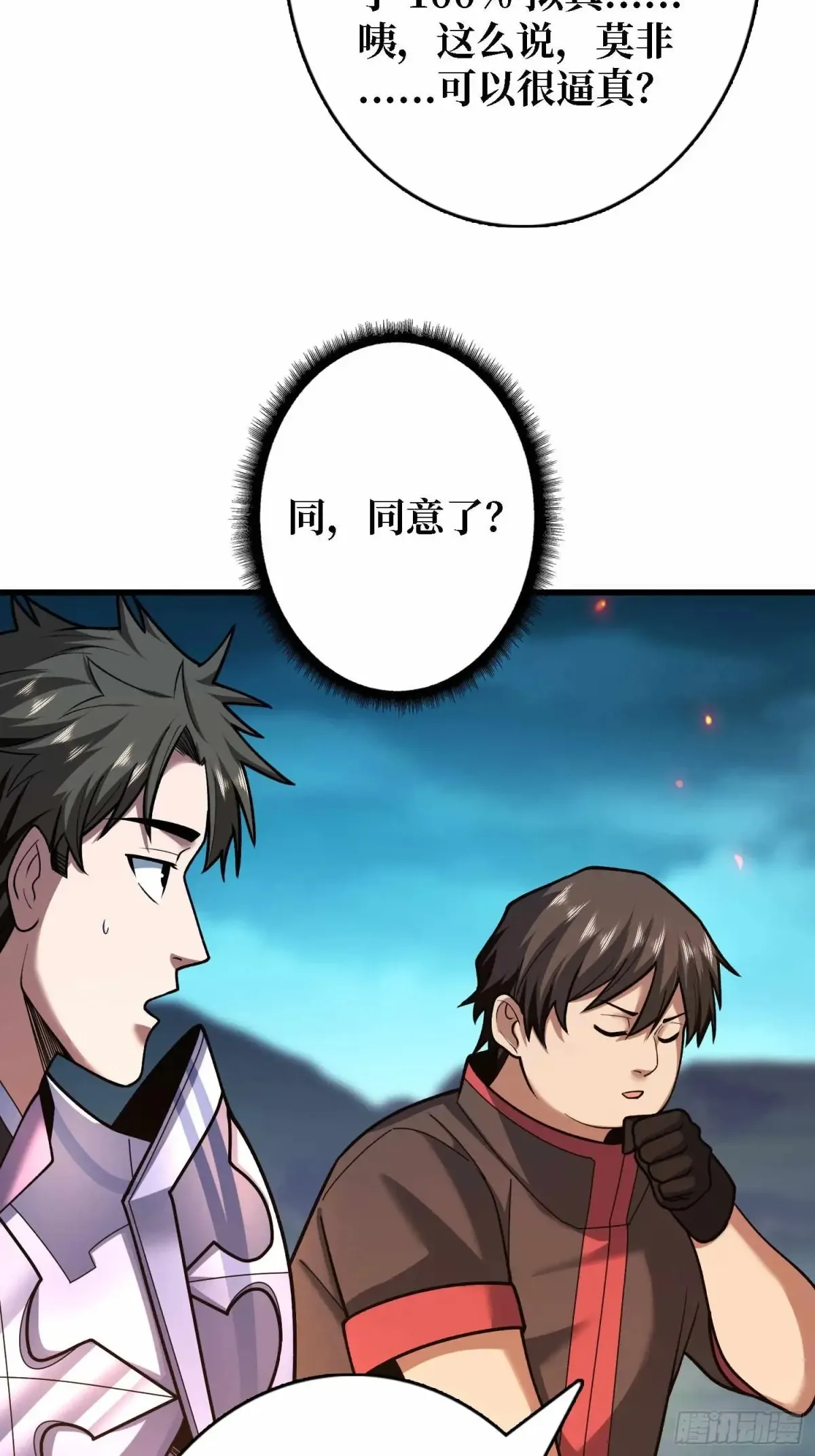 第180话 真不愧是主角28