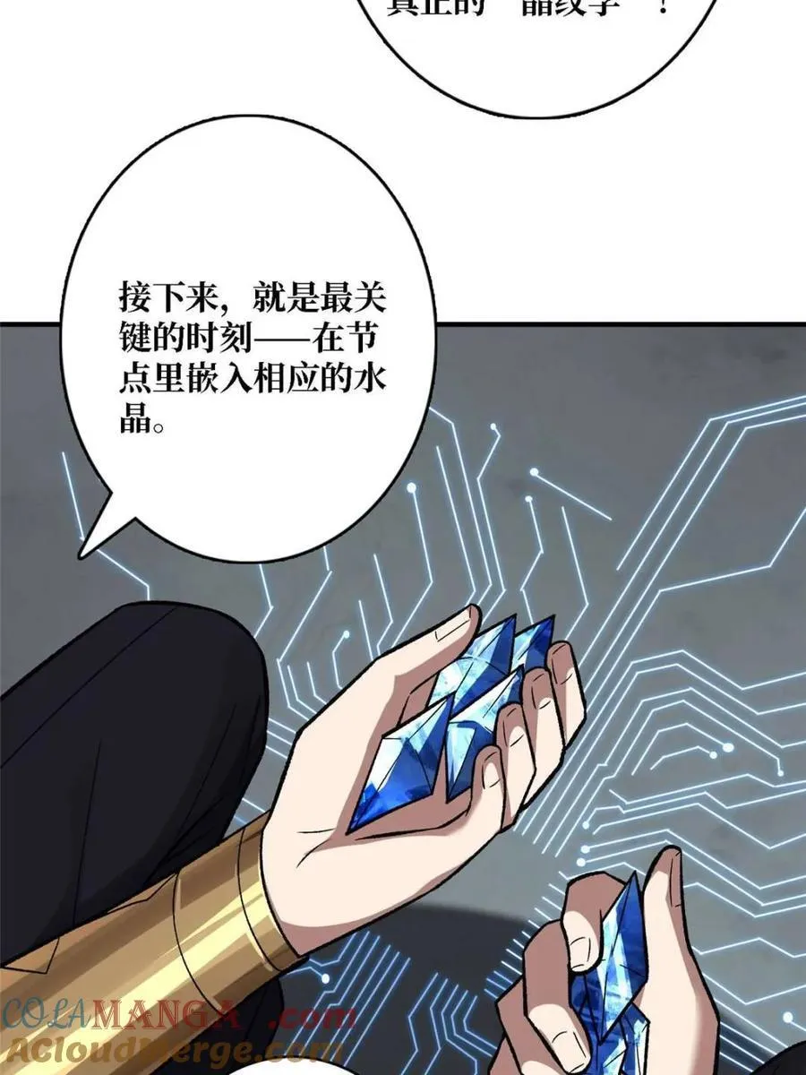 第204话 冰火两重天大螺旋式3