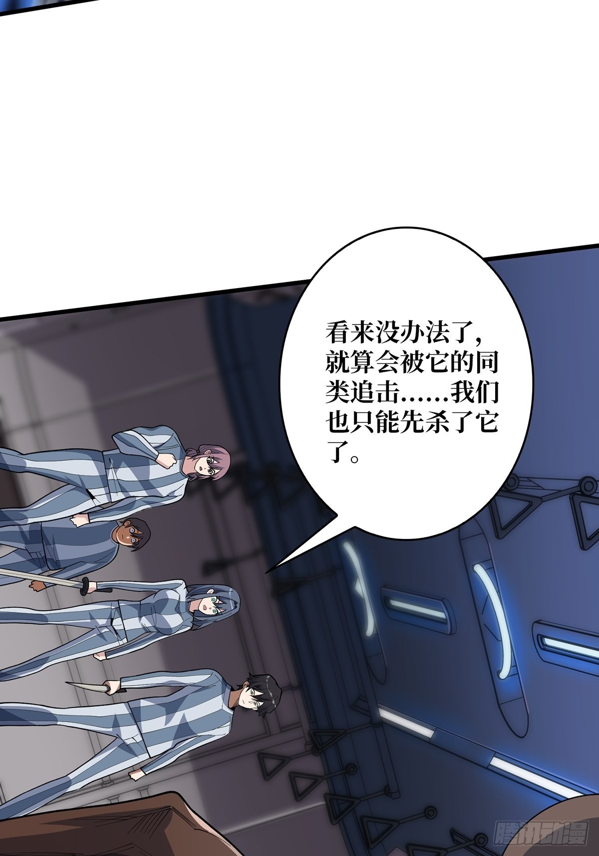 第29话 能动手就别逼逼19